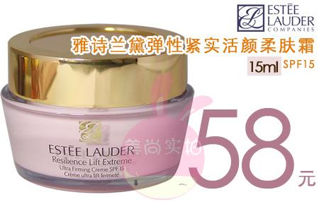 TG114Ź-Ź58ԪοţʫESTEE LAUDERԽʵ˪SPF15ȫ¼ExtremeLift3 ComplexηڸԺ/Լ֣